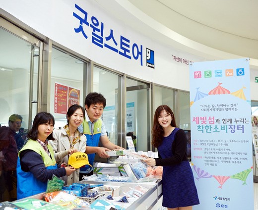 [대한민국 기업들의 나눔경영] 효성그룹, 굿윌스토어로 취약계층 일자리 창출 도모
