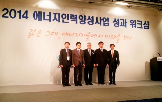 울산대 산자부 에너지인력양성사업 대상 수상