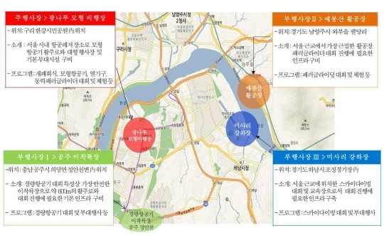2014 항공레저스포츠제전 열린다