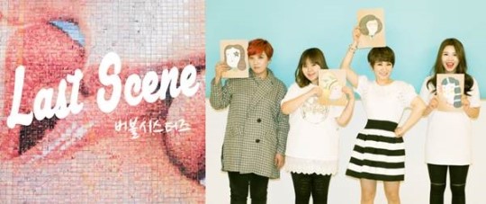 소울 보이스 버블시스터즈, 신곡 ‘Last scene’ 발매