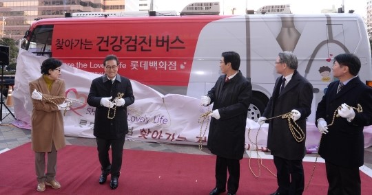 롯데백화점 찾아가는 건강검진 서비스
