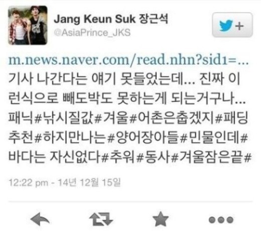 ‘삼시세끼’ 장근석 캐스팅 언론보도에 트위터 심경글 “나PD한테 낚였나?”