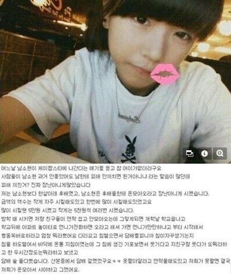 ‘K팝스타’ 남소현, 일진 논란 ‘술·담배에 돈 상납까지 요구’ 일파만파