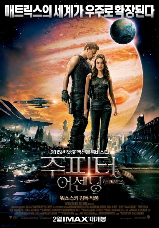 워쇼스키 신작 ‘주피터 어센딩’, 포스터+스토리 공개..2月 개봉