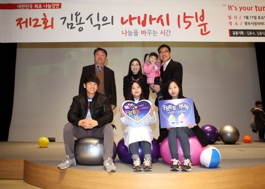나바시 15분, 또 나눔 바이러스 전파…광주서 두번째 나눔 강연