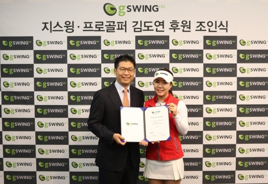 스크린골프 지스윙, KLPGA투어 김도연과 후원 계약 체결