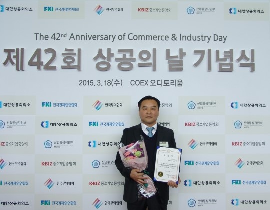 대륙제관 이순성 상무, 2015년 상공의 날 산자부 장관표창 수상