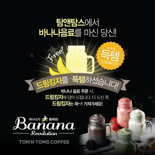탐앤탐스, 드링킹자 무료 증정하는 친환경 캠페인 실시