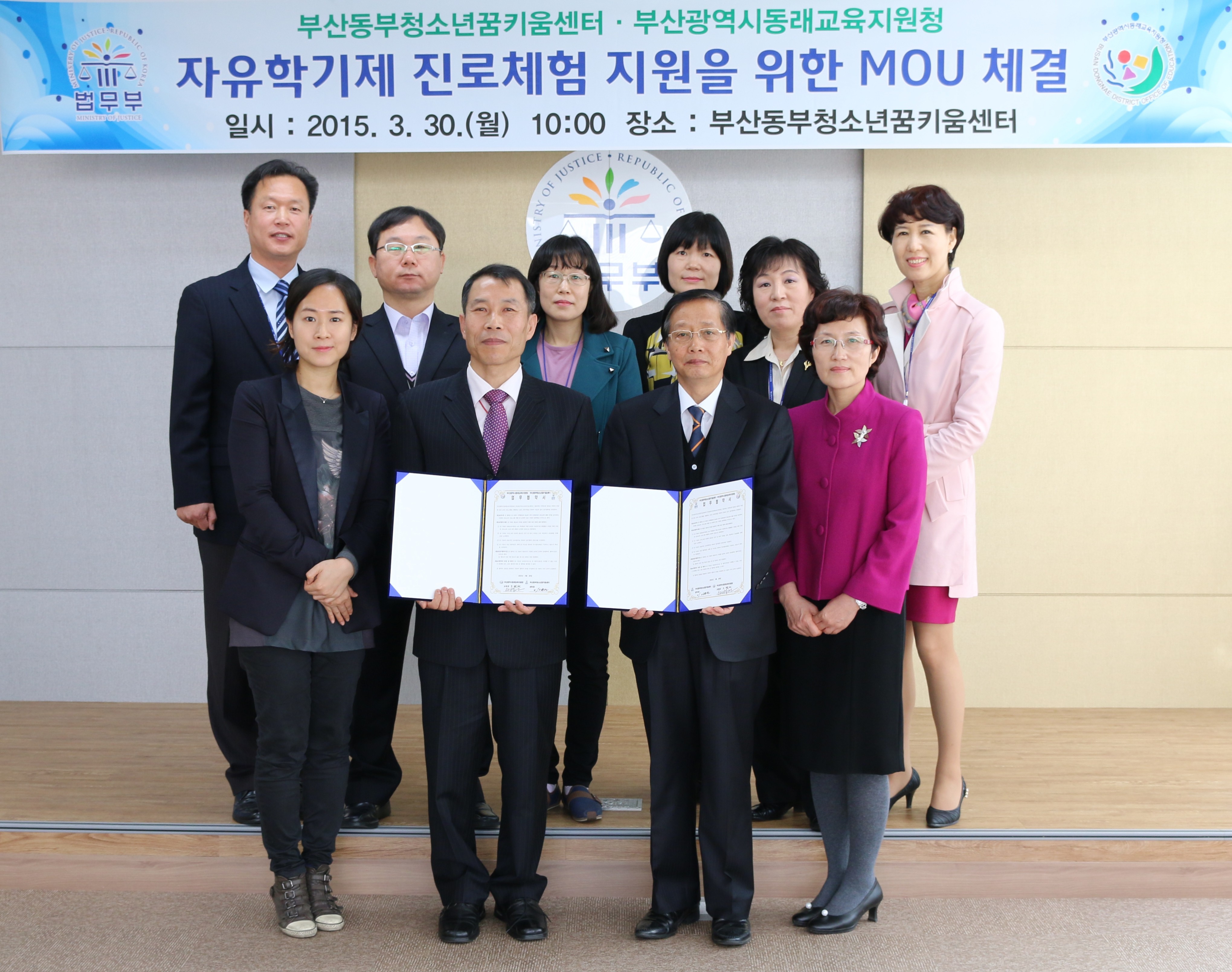 부산동래교육청-꿈키움센터 업무협약