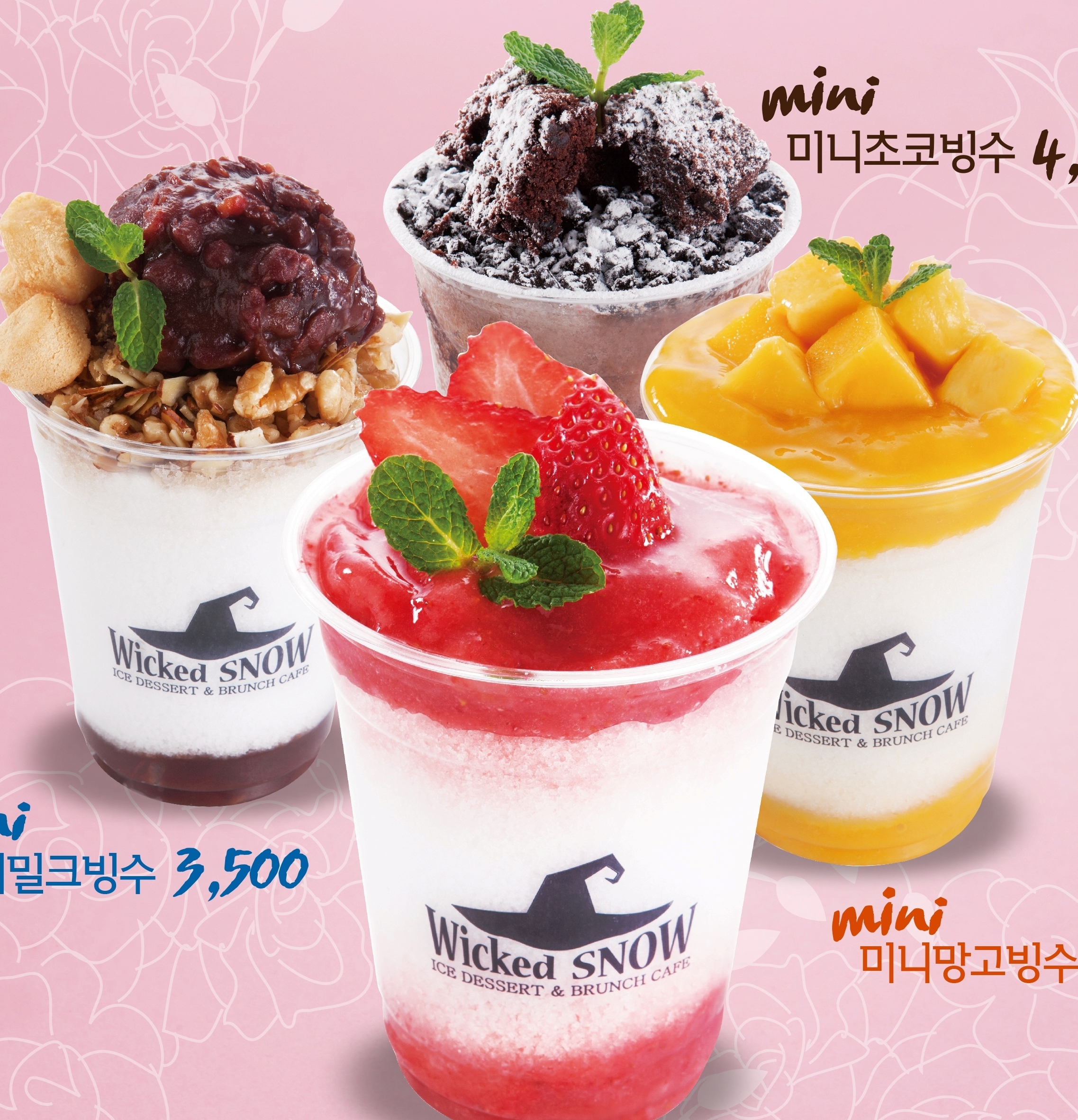 1500억 빙수 시장두고 벌써부터 경쟁