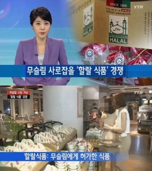 할랄 뜻, 무슬림이 사용할 수 있는 제품...한국 과자에서는?