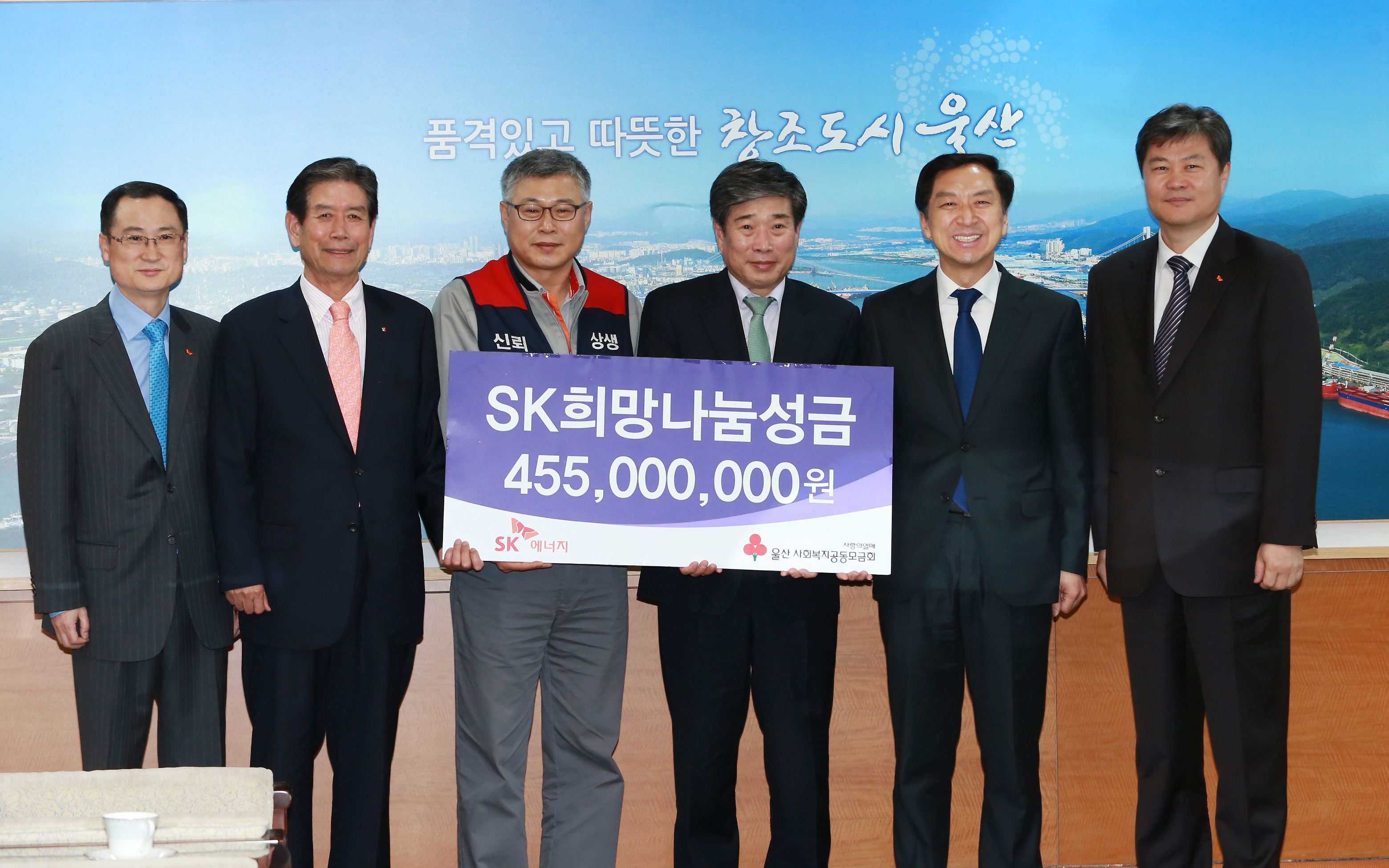 SK에너지(주) 울산CLX 이웃돕기 성금전달
