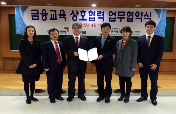 금융투자협회-부산경제진흥원, 금융교육 확대 MOU