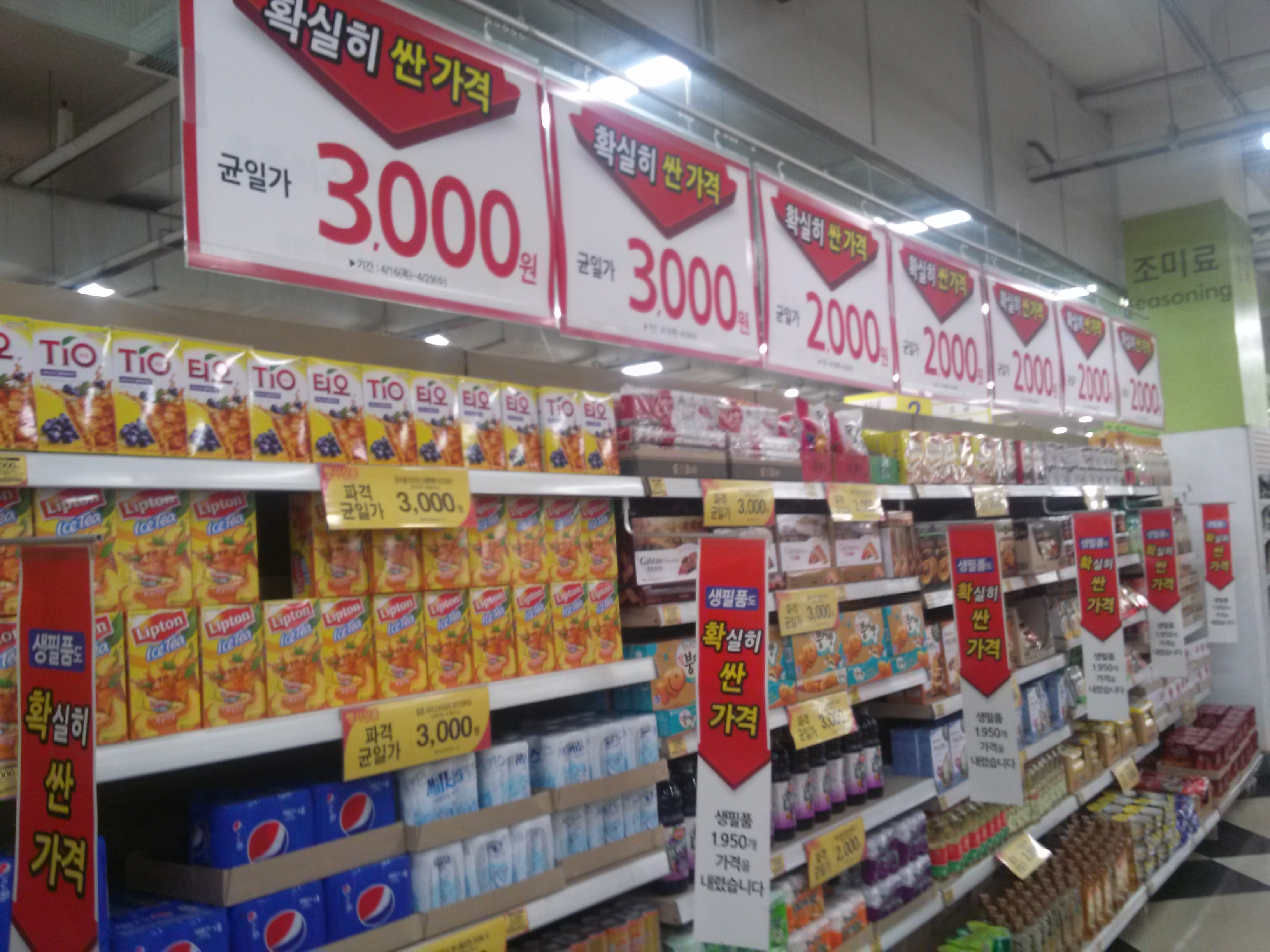 [현장르포] 홈플러스 주요품목 연중할인 시행 한달째.. 부천 중동점 가보니