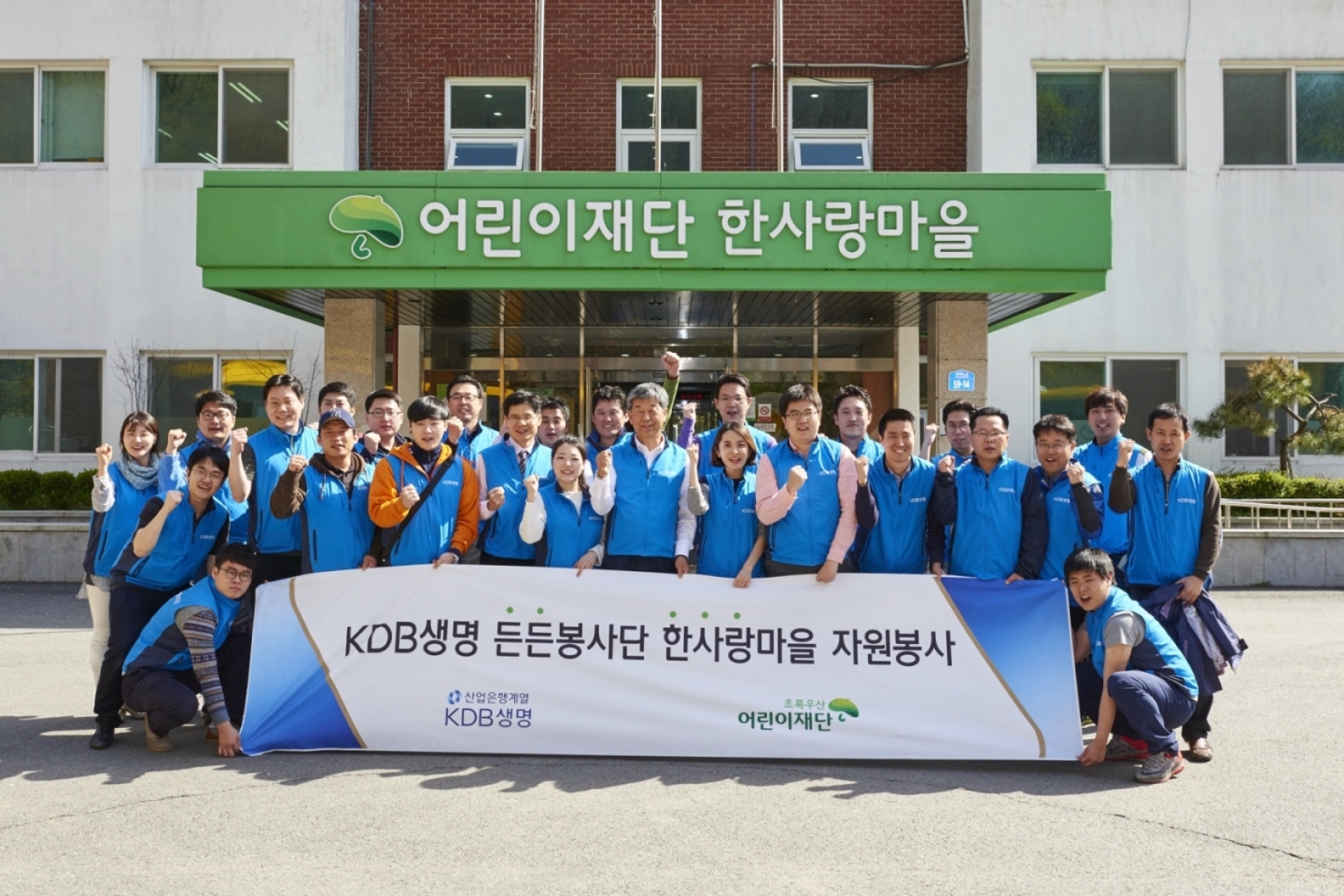 KDB생명, 장애인시설 한사랑마을 찾아 봉사활동 펼쳐