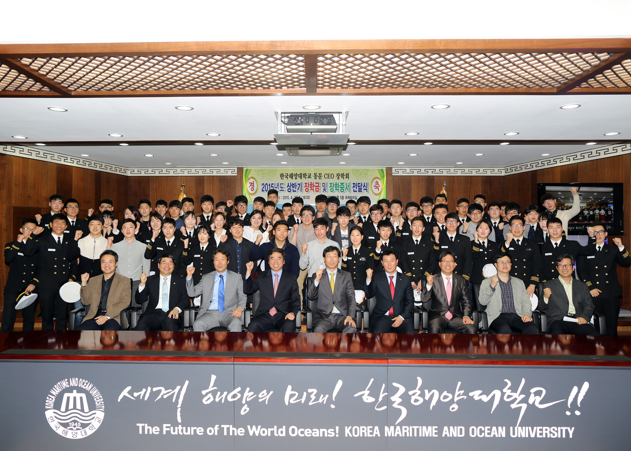 한국해양대 동문CEO, 장학금 전달식