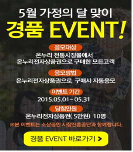 소진공, 온누리 전자상품권 시범시장 추진