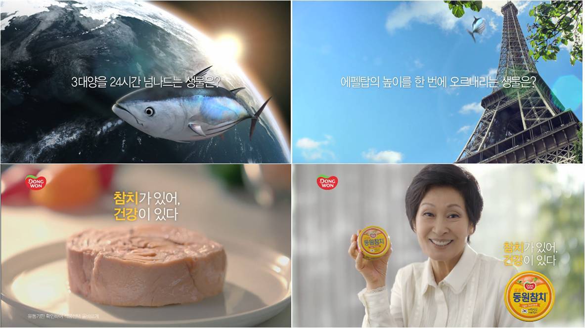 동원F&B, 참치가 있어 건강이 있다 새 광고 두 편 선보여