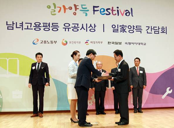 메가넥스트 남녀고용평등 우수기업 국무총리상