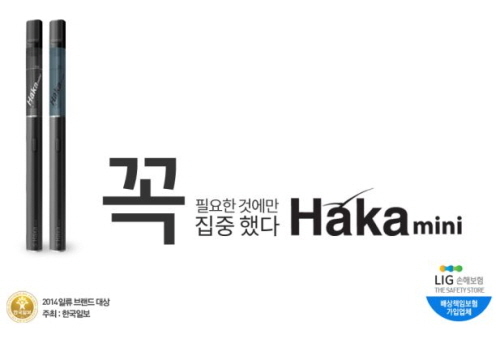 국내최초 초슬림 전자담배 ‘하카미니’ 눈길