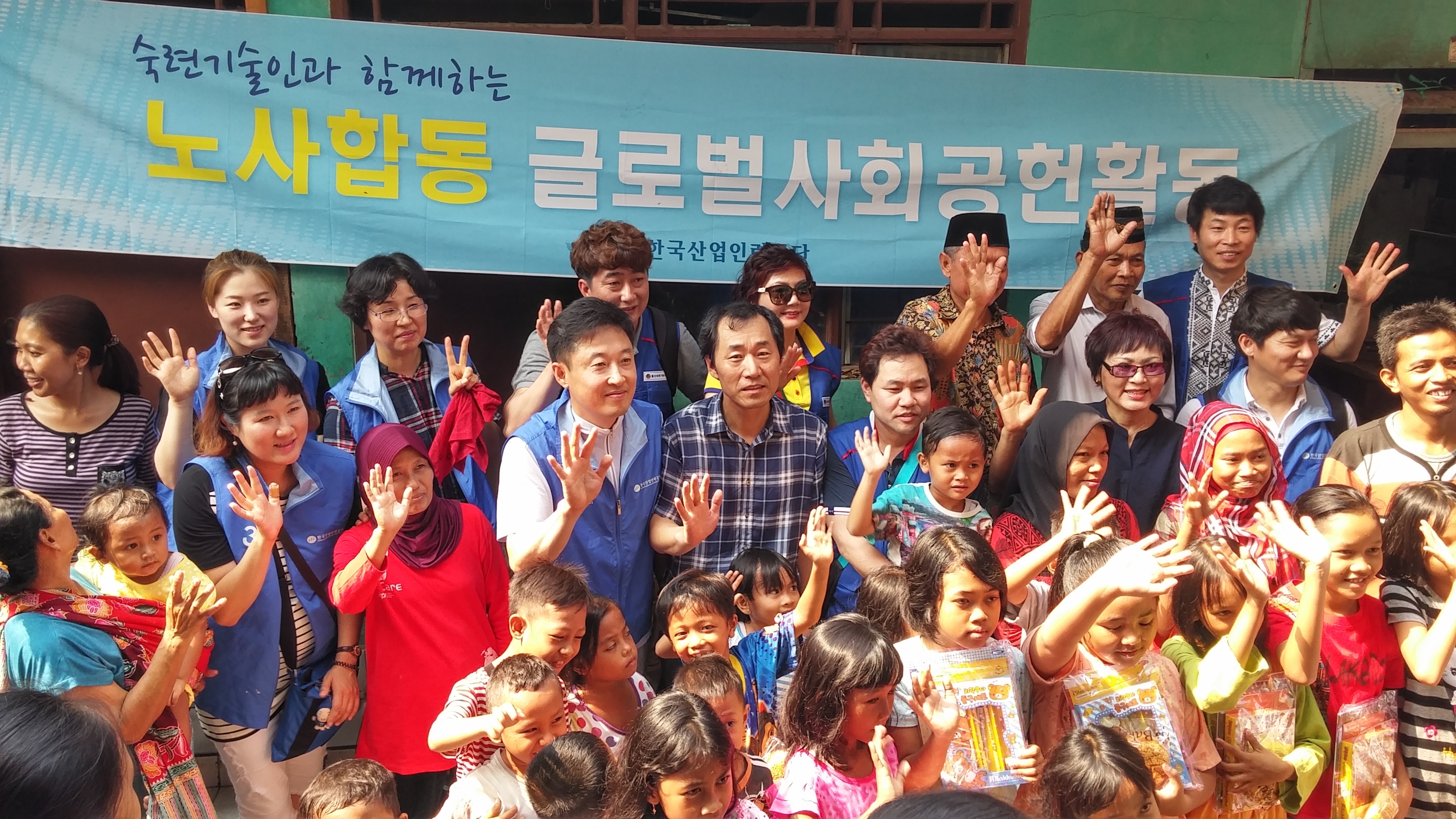 한국산업인력공단, 노사 합동 글로벌 사회공헌활동 실시