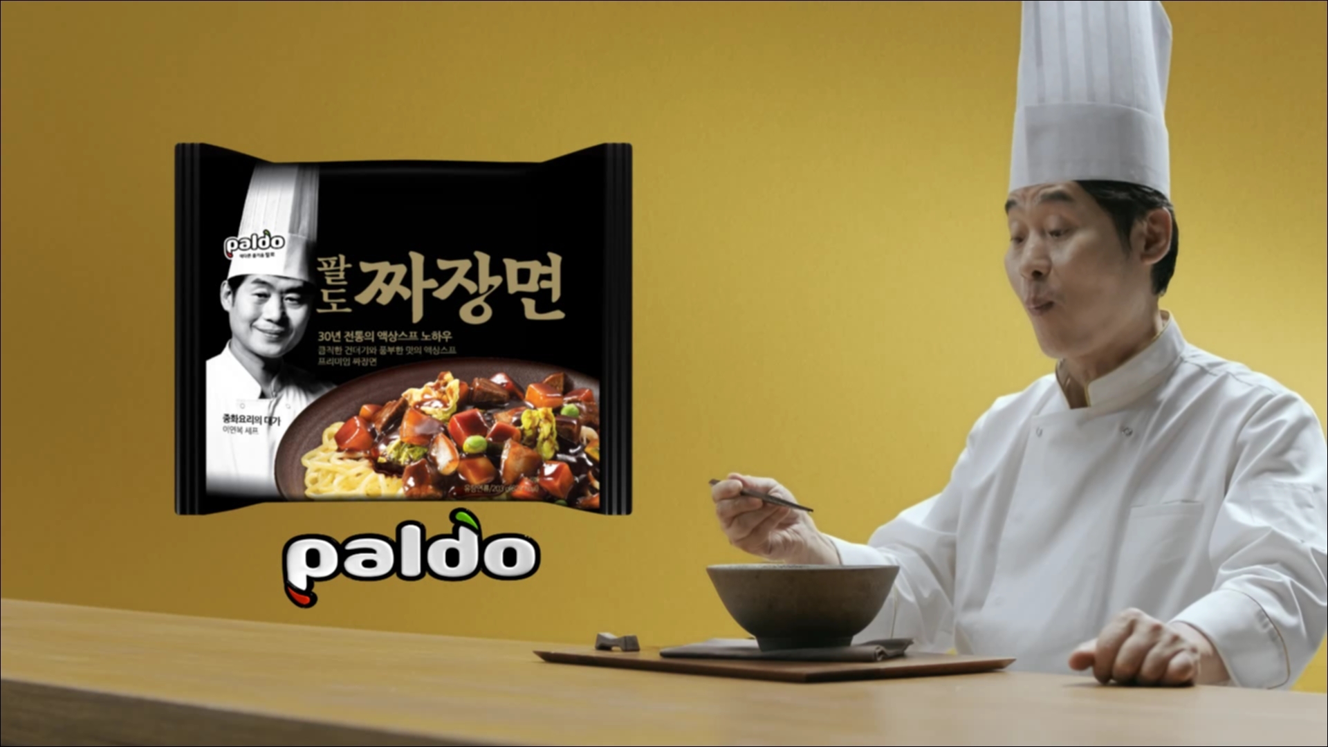 팔도, 팔도짜장면 마케팅 강화…TV광고 온에어