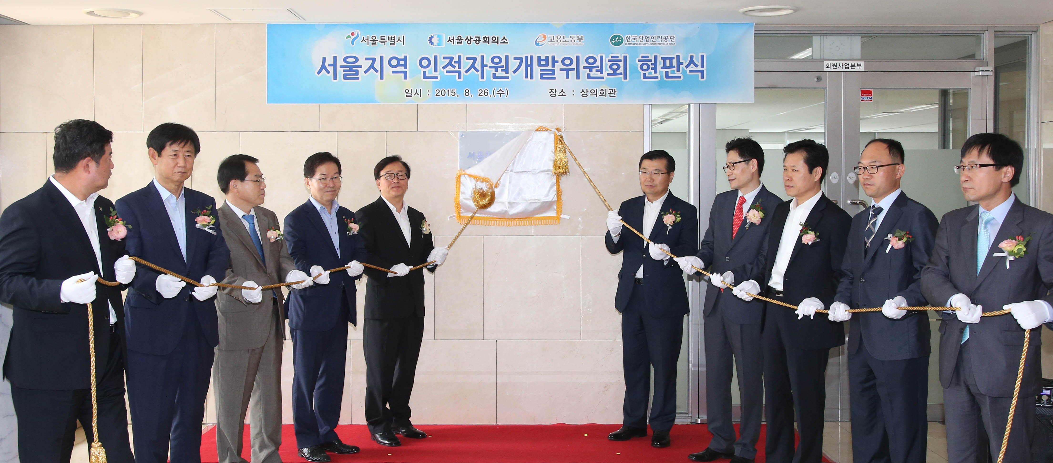 서울상의, 지역 맞춤형 인력 양성 지원