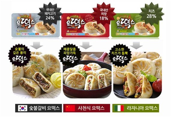 세린식품 요떡스 홈쇼핑방송 4회만에 52만개 판매 대박
