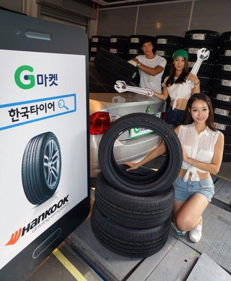 G마켓 한국타이어 공식입점