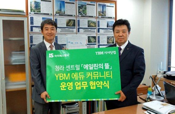 아이에스동서 글로벌 영재육성 프로그램 진행