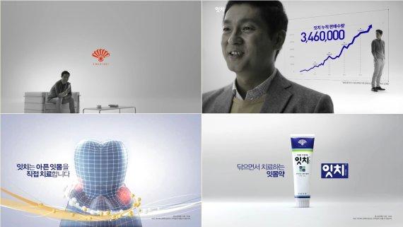 동화약품 잇몸치료제 잇치 새 TV CF 캠페인 선보여