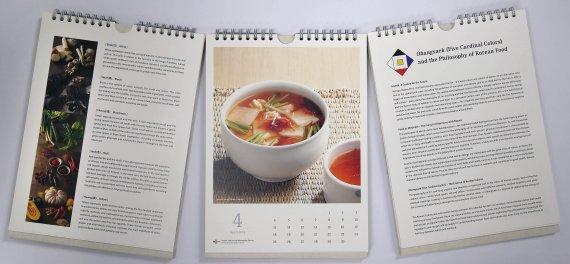 ‘2016 케이푸드 사진 달력’ 나왔다