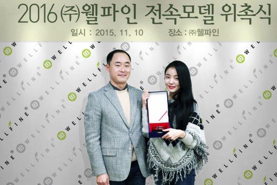 배우 문지인, 건강식품 전문기업 웰파인 모델 발탁
