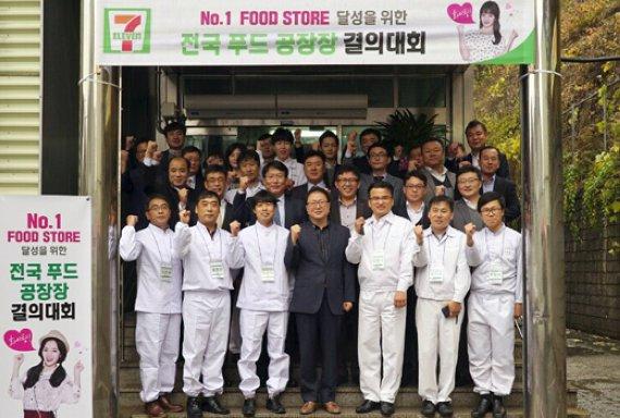 세븐일레븐 최고 푸드스토어 결의