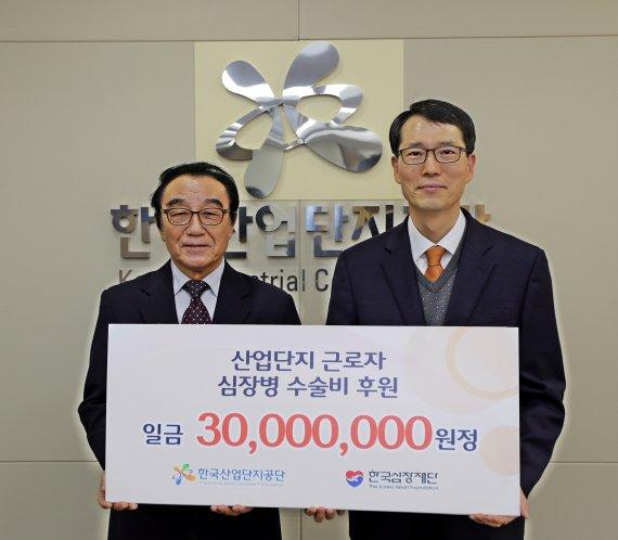 산단공,  산업단지 근로자 수술비 지원