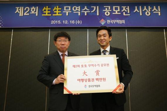 무역협회, 베테랑들의 수기집 발간..수출, 그 이상을 팔아라