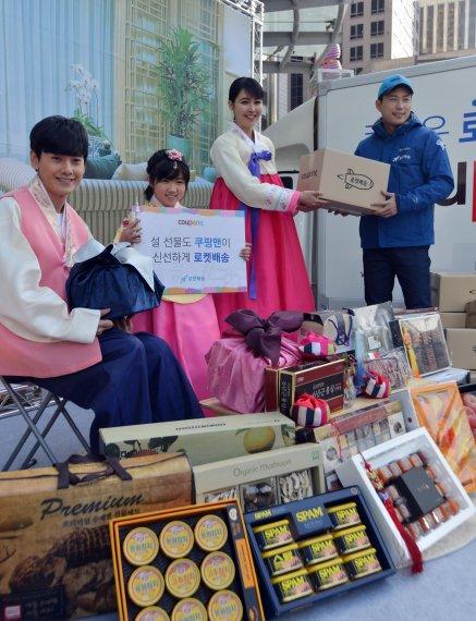 이번 설은 쿠팡으로 해결한다