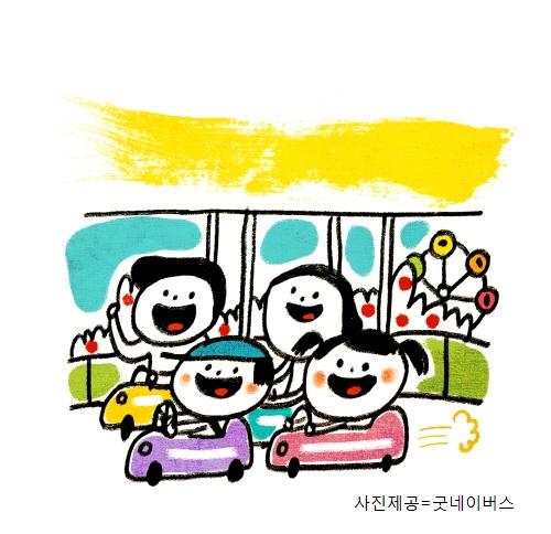 굿네이버스, 하나투어와 지구별 여행학교 열고 빈곤가정 아동 응원