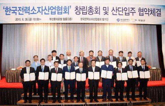 부산, 파워반도체산업 중심지로...한국전력소자산업협회 개소