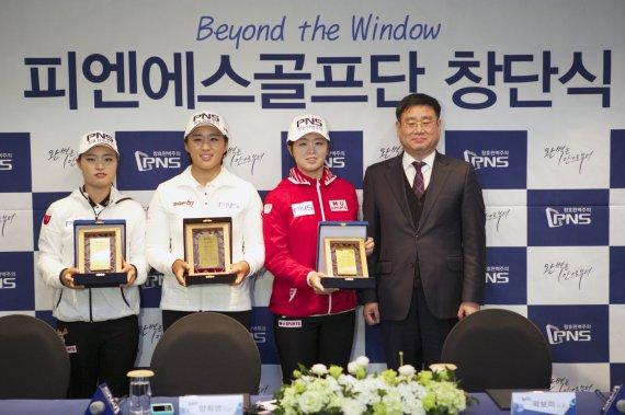 창호전문기업 피엔에스, 양희영 주축된 골프단 창단