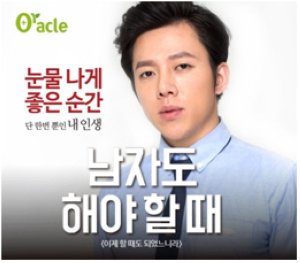 청담오라클피부과성형외과의원, 남성을 위한 탈모 제모 이벤트 인기
