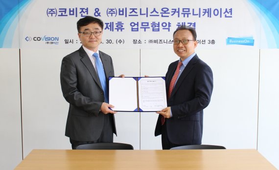 코비젼 스마트빌 연계한 그룹웨어 선보인다