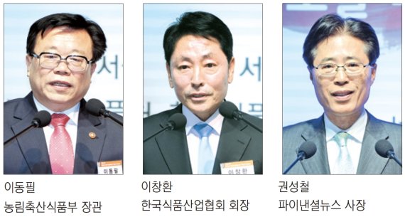 [제4회 서울국제식품포럼] K-푸드, 식품업계에 새 기회..국가적으로는 수출 전략산업