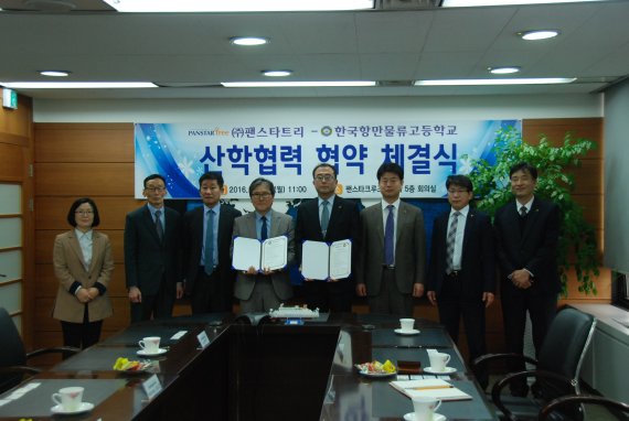 (주)팬스타트리, 한국항만물류고와 산학협력 협약