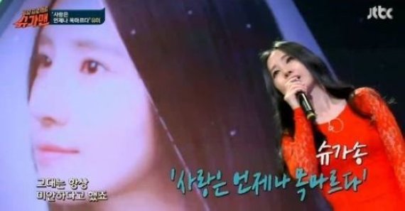 ‘슈가맨’ 유미, 유재석팀 등장…폭발적인 가창력 “대박이야!”