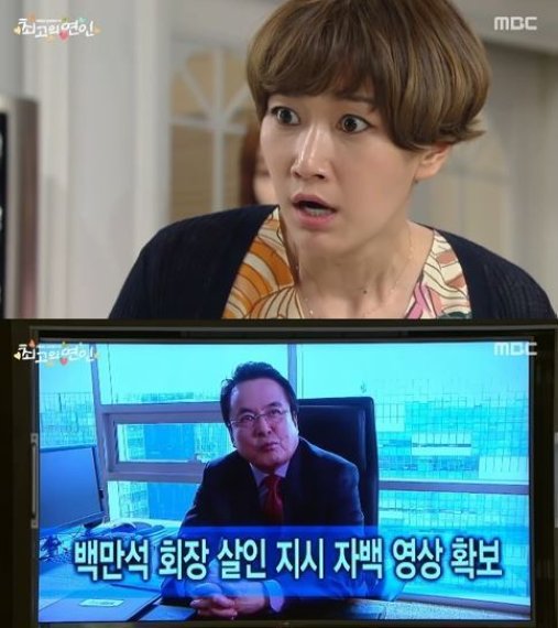 ‘최고의 연인’ 정한헌-변정수 악행, 결국 드러나다…폭로전