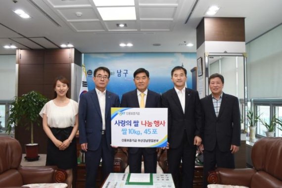 신용보증기금 부산경남영업본부, 지역 소외주민 돕기 사랑의 쌀 전달