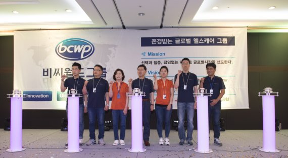 비씨월드제약 창립 10주년 미래 10년 비전선포식 개최