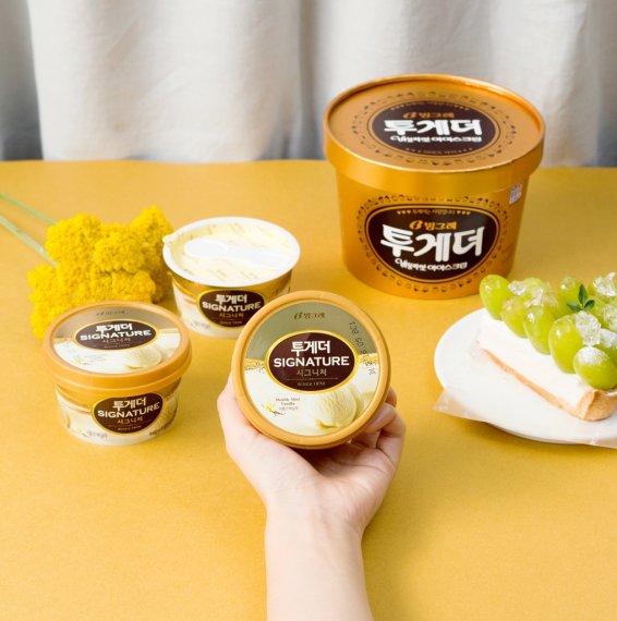 빙그레 아이스크림 투게더 1인용 시그니처 싱글컵 출시