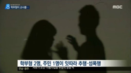 여교사 성폭행 발생한 신안군 클라스 | 인스티즈
